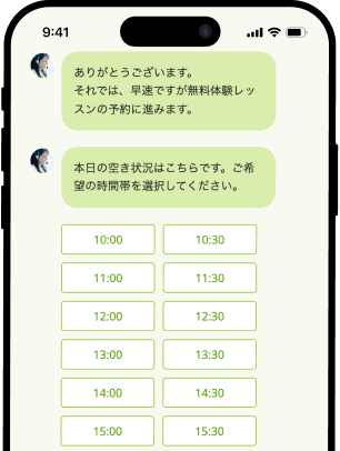 オンライン英会話の体験レッスン予約が表示された画面