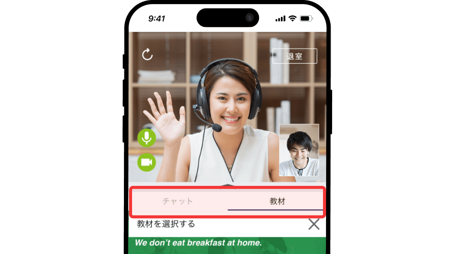 レアジョブ英会話のアプリ画面、英会話レッスンの受講画面とソロトレの自習画面が表示されている
