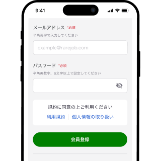 レアジョブ英会話の会員登録フォームが表示された画面