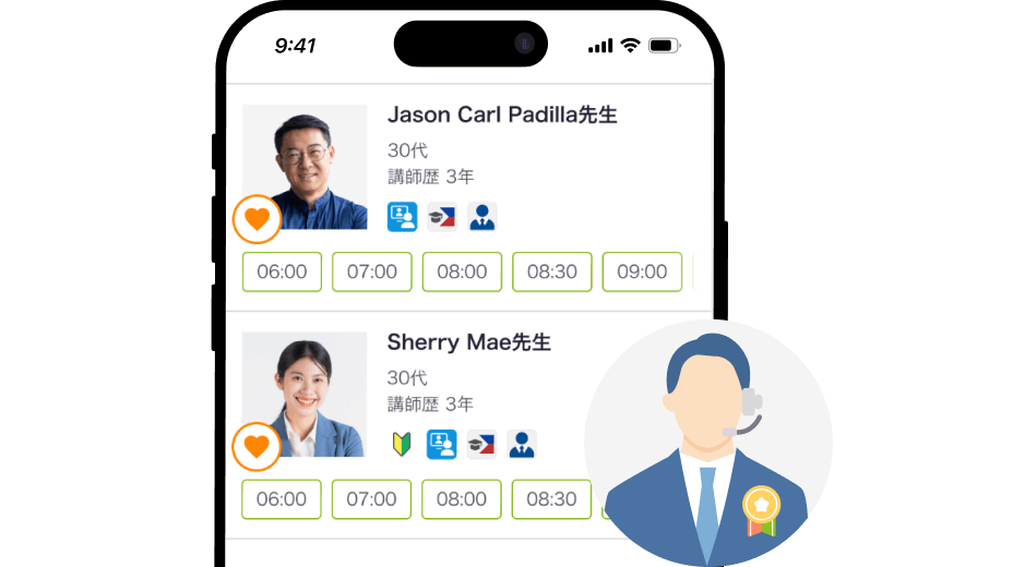 スマートフォンの講師予約画面。ビジネス認定講師の予約可能な時間帯が一覧で表示されている