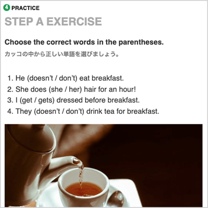 Practice学習ステップの例