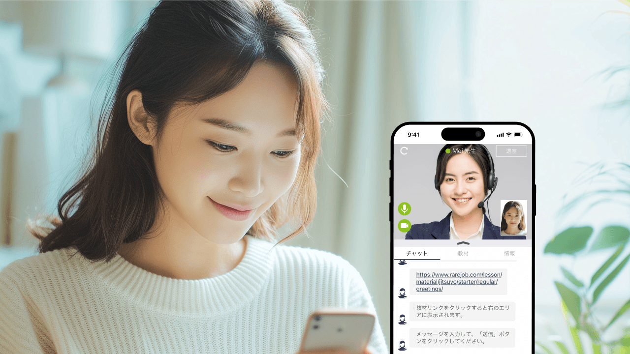 スマートフォンを手に持ち、笑顔でオンライン英会話のレッスンを受ける女性のメインビジュアル