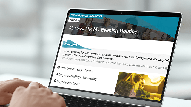 オンライン教材の表示画面