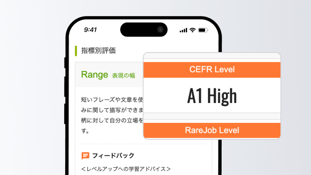 スピーキングテストの結果画面