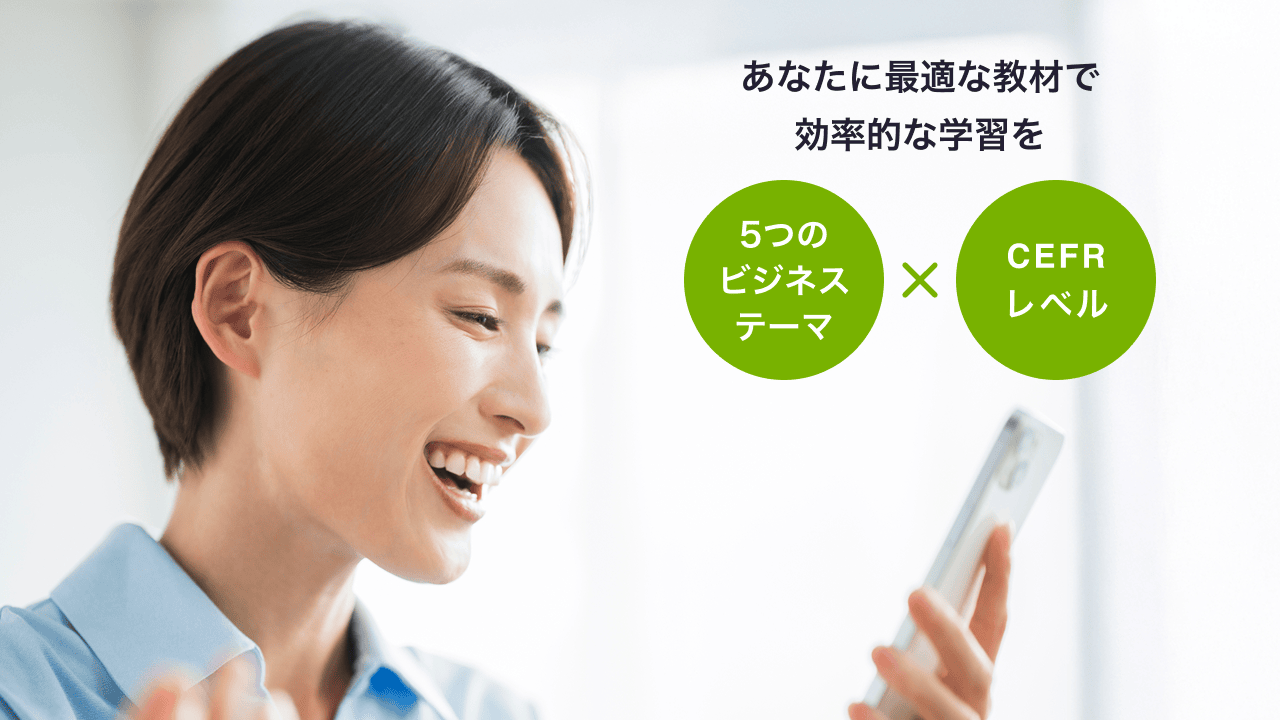 スマートフォンを見ているビジネスパーソンの様子