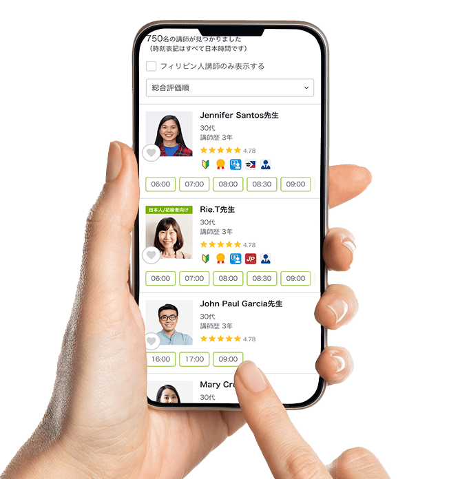 スマートフォンで日本人講師を探している様子